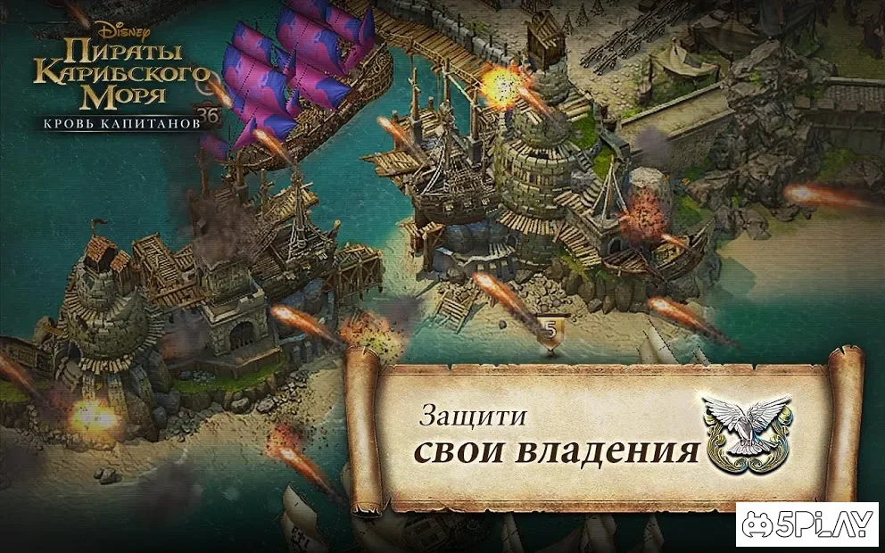 Пираты Карибского моря screenshot