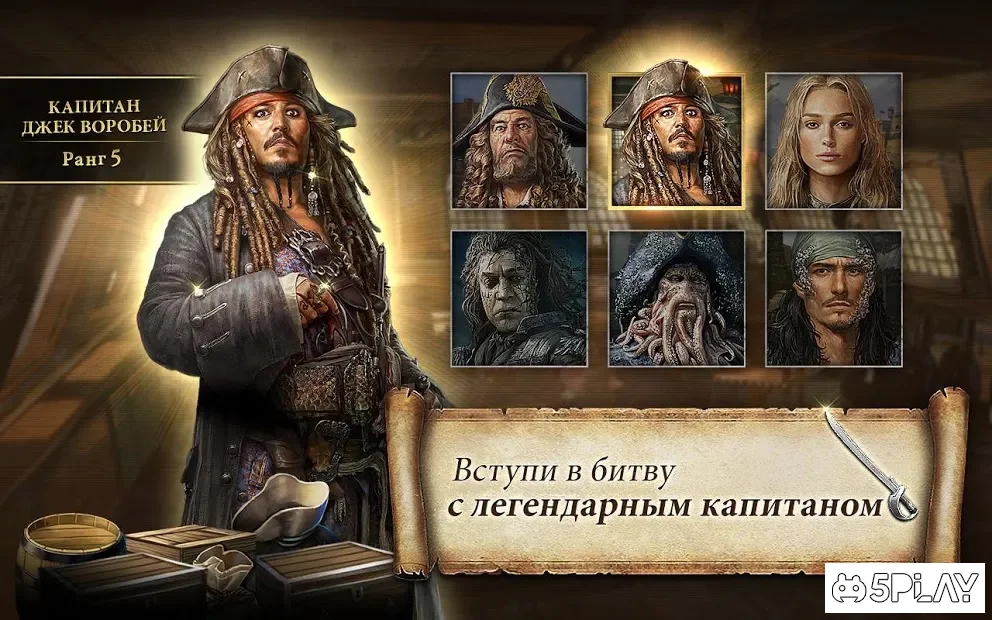 Пираты Карибского моря screenshot