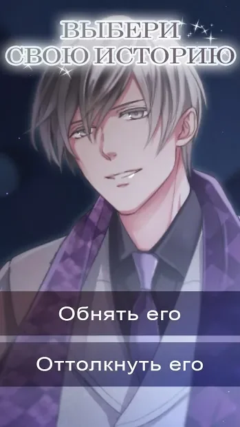 My Devil Lovers - Remake: Otome Romance Game screenshot