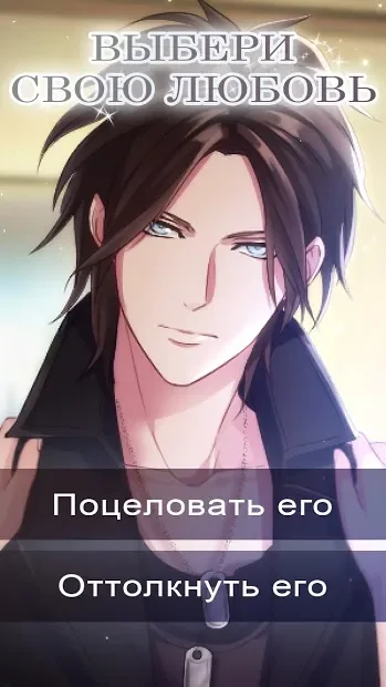 My Devil Lovers - Remake: Otome Romance Game screenshot