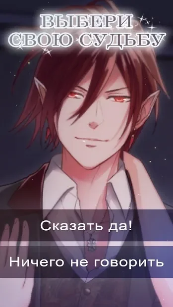 My Devil Lovers - Remake: Otome Romance Game screenshot