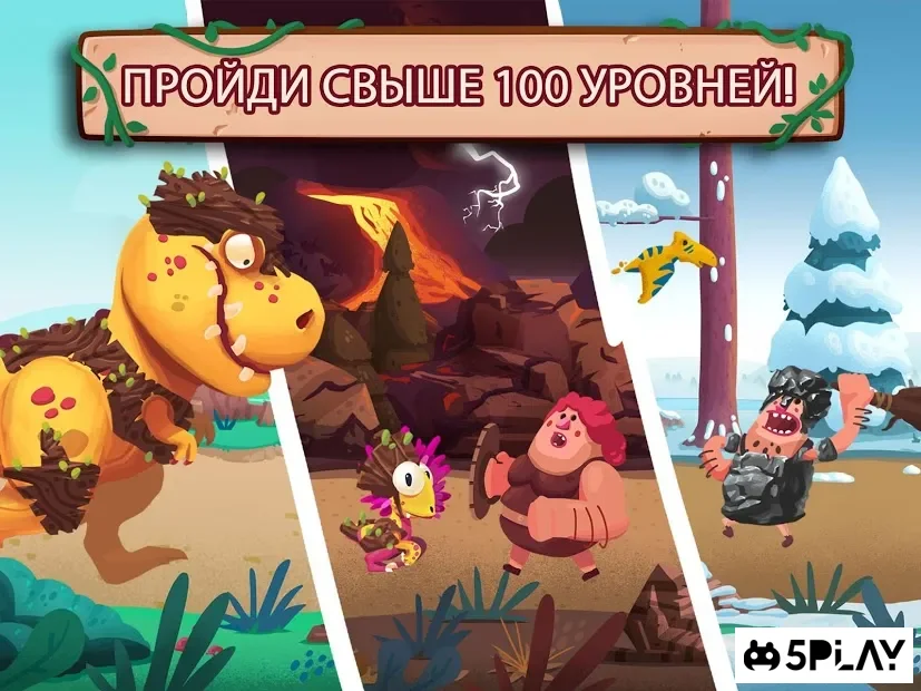 Dino Bash screenshot