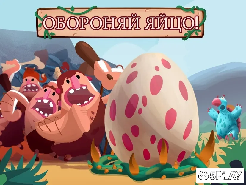 Dino Bash screenshot