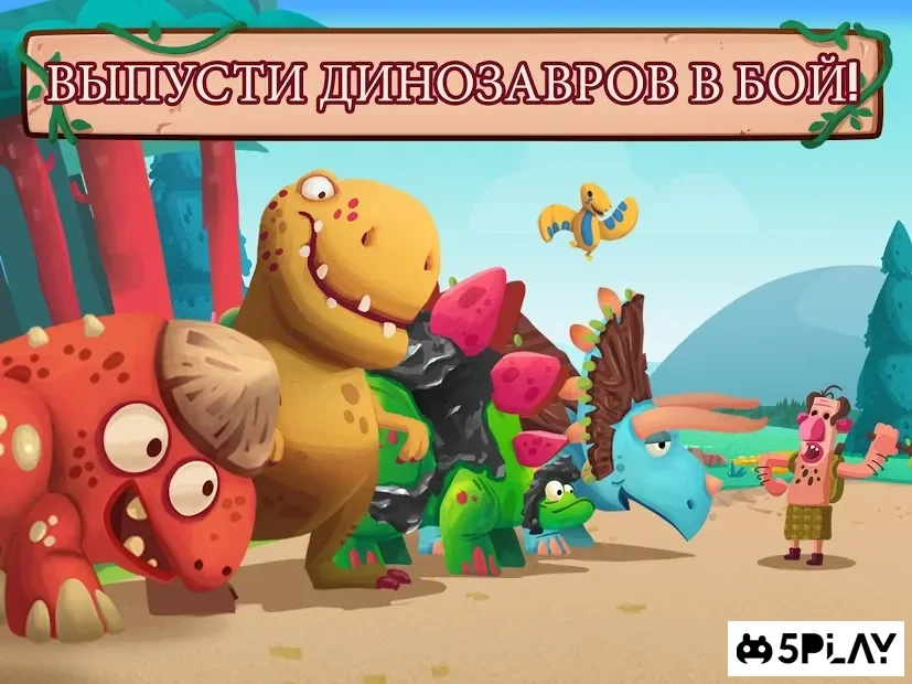 Dino Bash screenshot