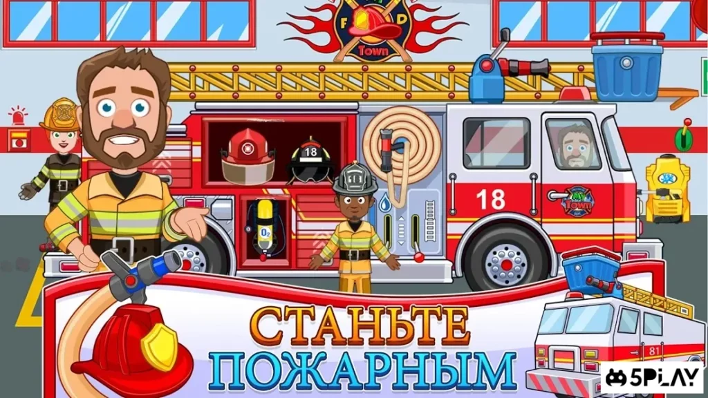 My Town : Fire station Rescue screenshot