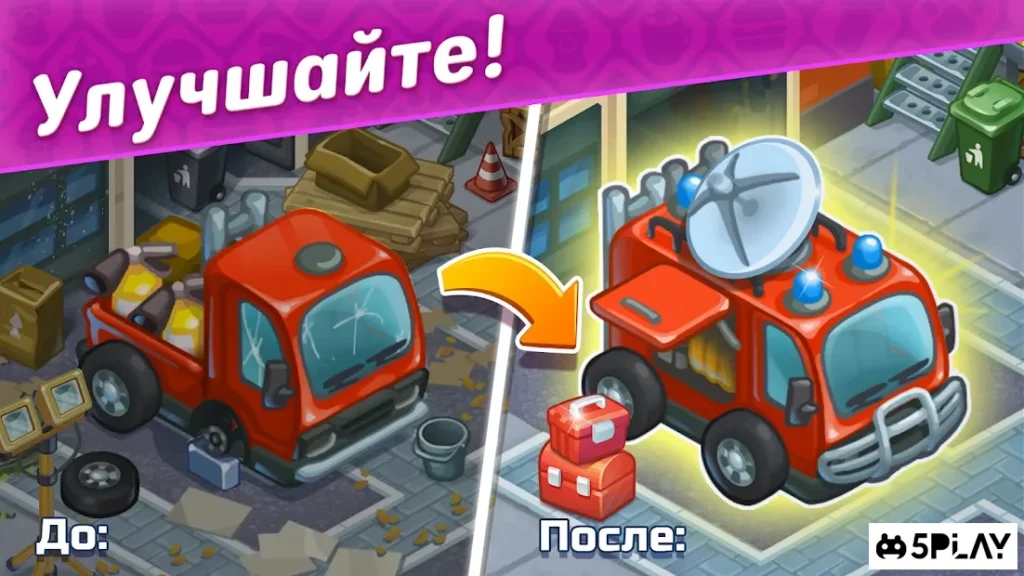 Спасатели - Тайм менеджмент игра screenshot