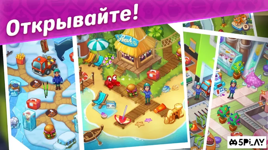 Спасатели - Тайм менеджмент игра screenshot