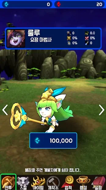 LOL Sky Shooter - League of Legends Shooting Game screenshot