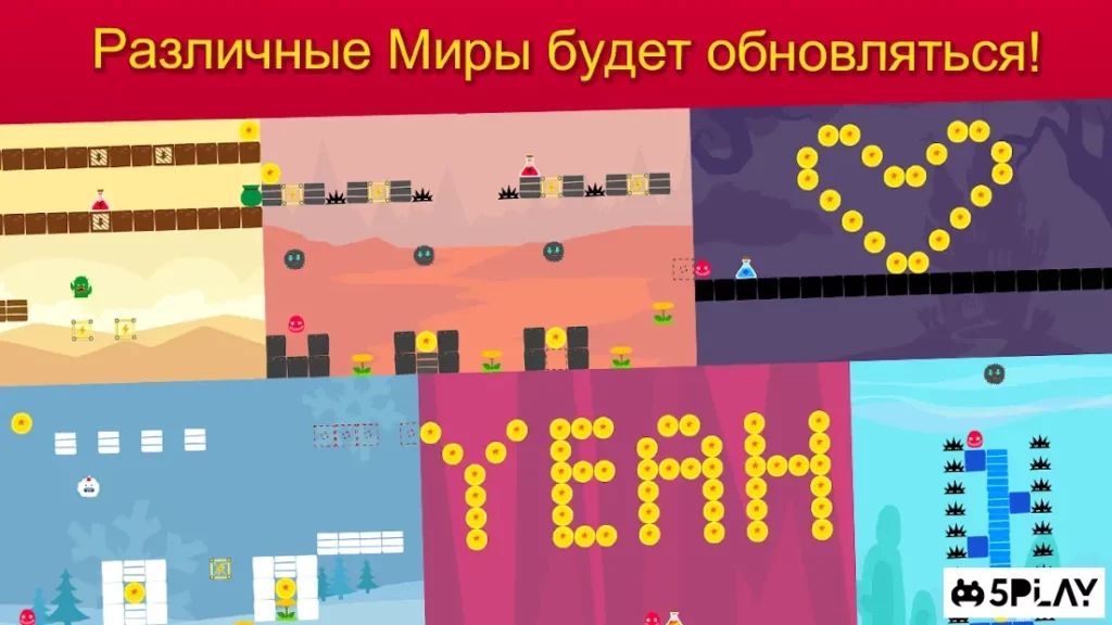 JellyKing: Rule The World screenshot