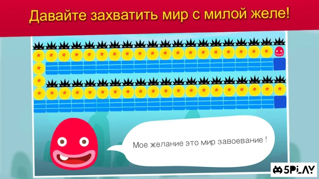 JellyKing: Rule The World screenshot