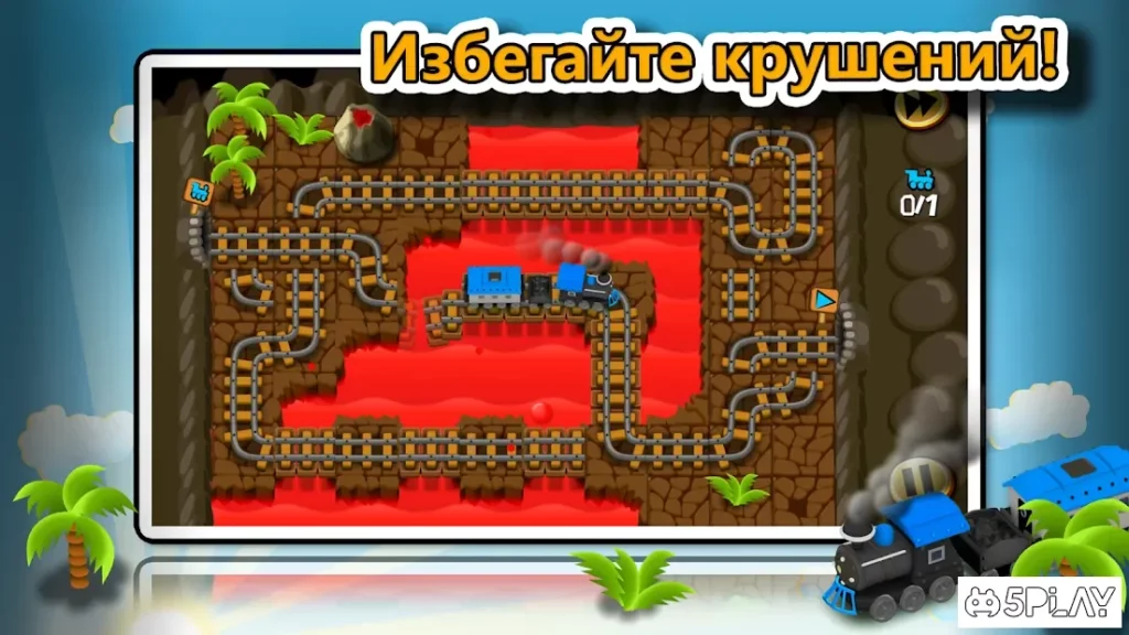 Хитрые Рельсы screenshot