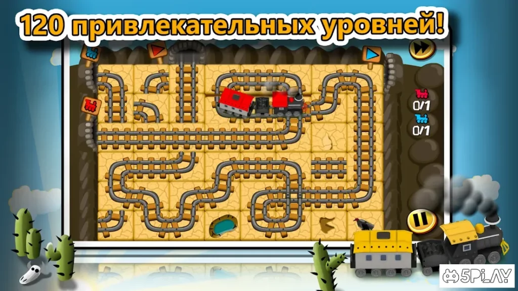 Хитрые Рельсы screenshot