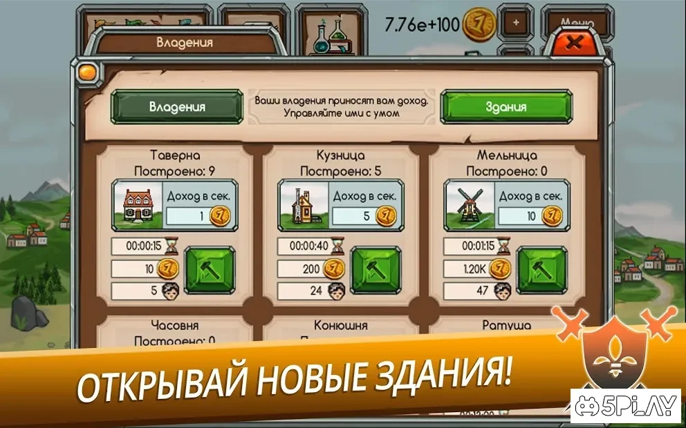 Knight Joust Idle Tycoon screenshot