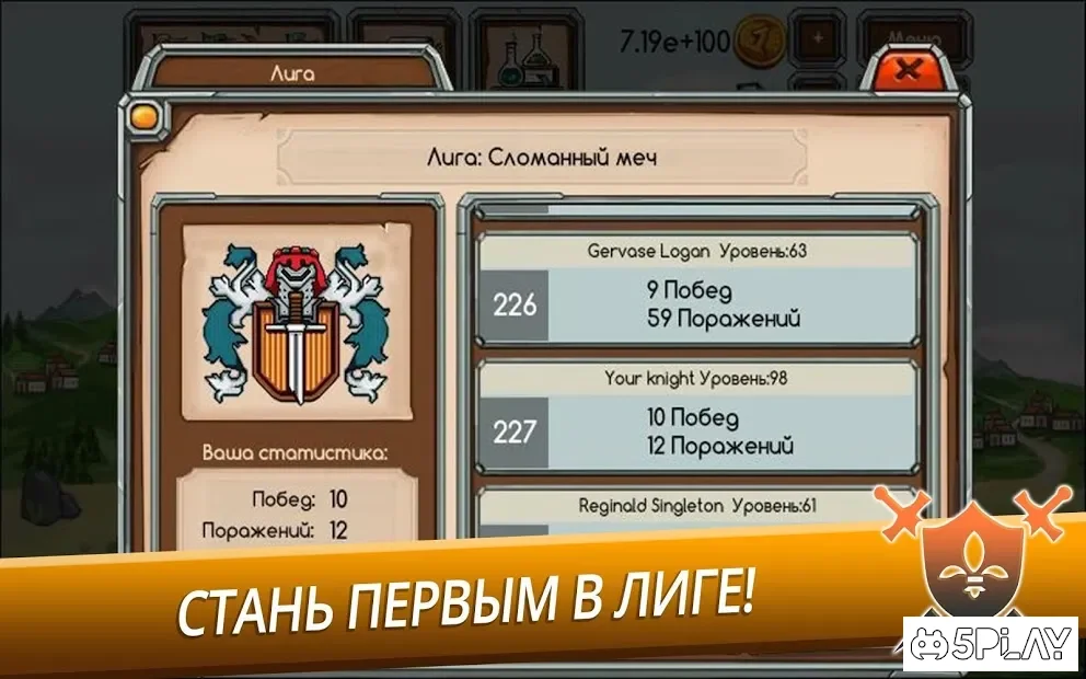 Knight Joust Idle Tycoon screenshot