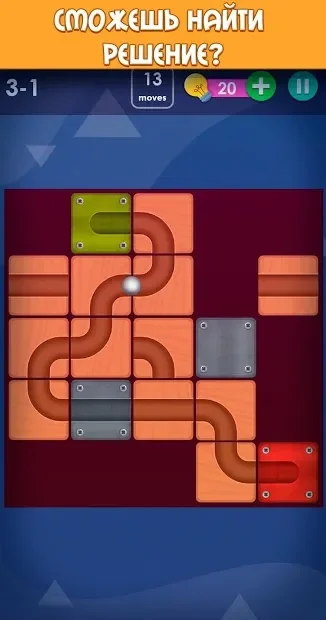 Умные Головоломки - много игр screenshot