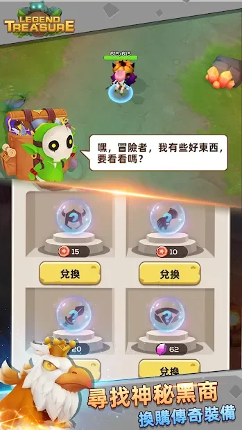 Legend of Treasure screenshot