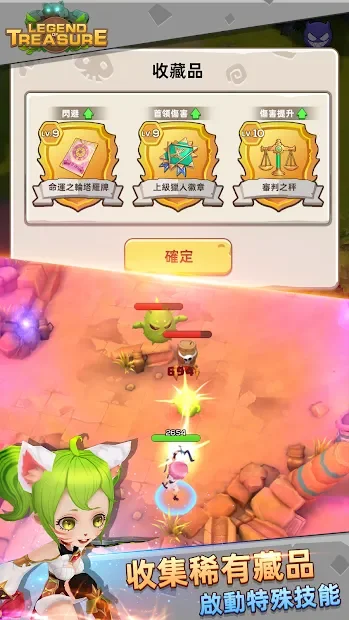 Legend of Treasure screenshot