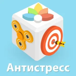 антистресс и расслабляющие игры - Antistress icon