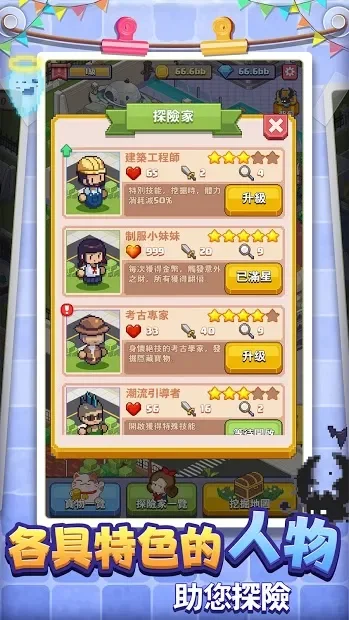 Wonderful Museum screenshot
