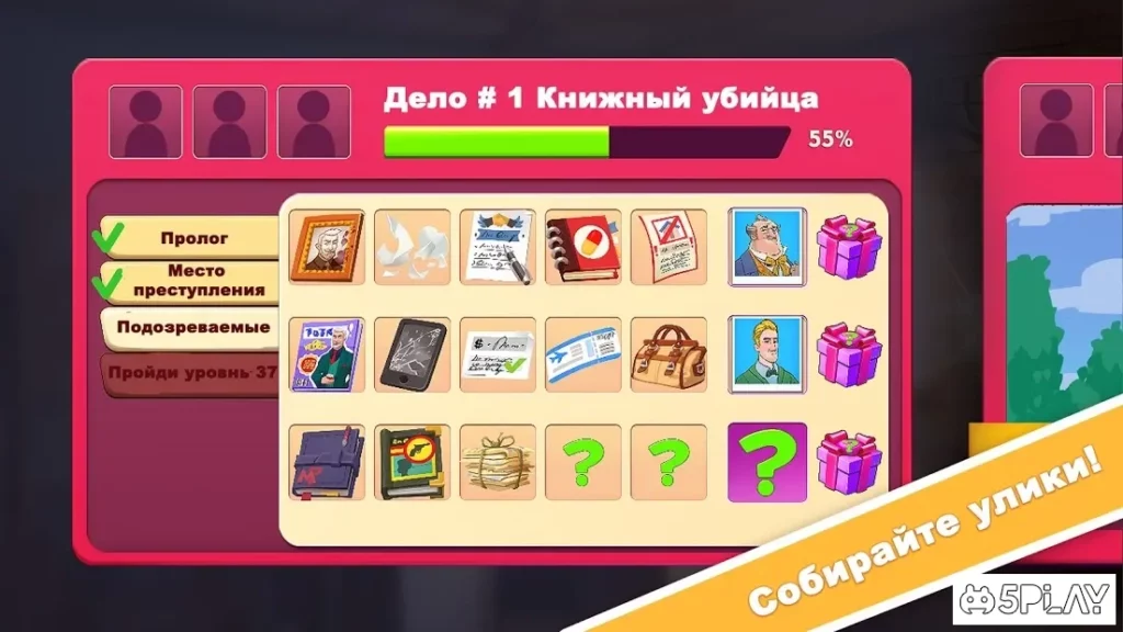 Jane's Detective Stories - Детективные истории screenshot