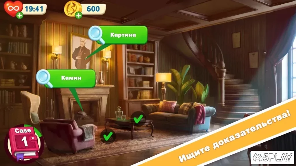 Jane's Detective Stories - Детективные истории screenshot