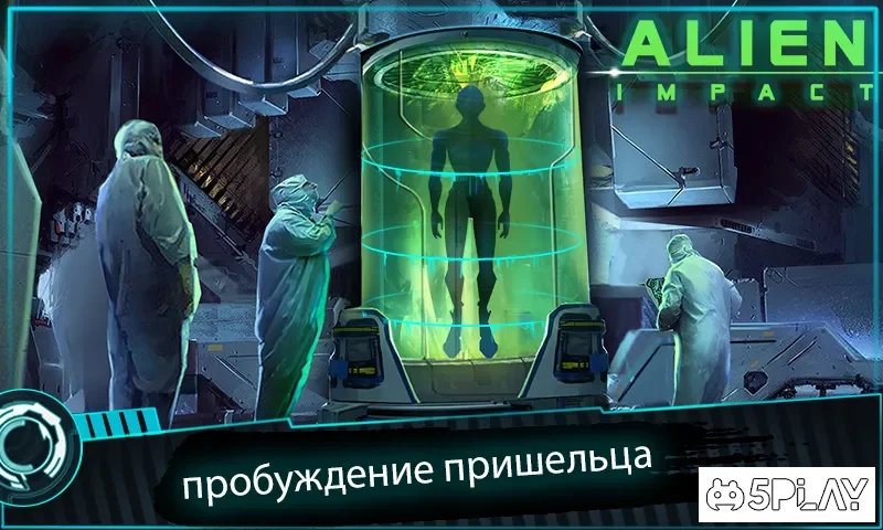 тайна приключенческой комнаты - инопланетный удар screenshot
