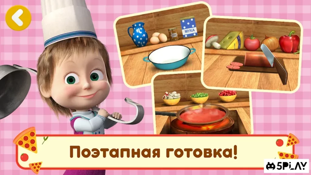 Маша и Медведь: Пиццерия Игра! Готовим Пиццу! ? screenshot