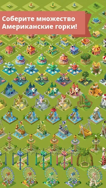 2048 Tycoon: World Theme Park screenshot