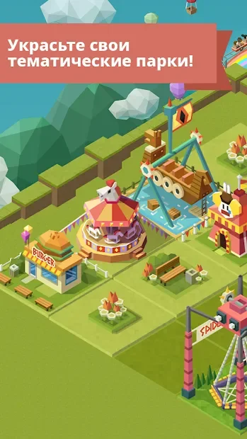 2048 Tycoon: World Theme Park screenshot
