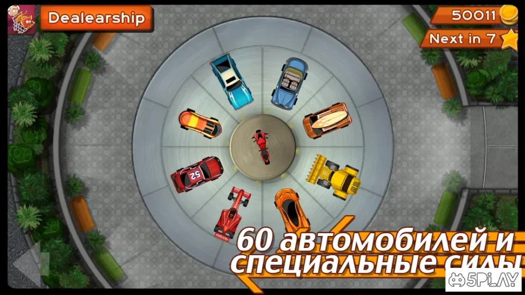 Плохой Трафик? screenshot