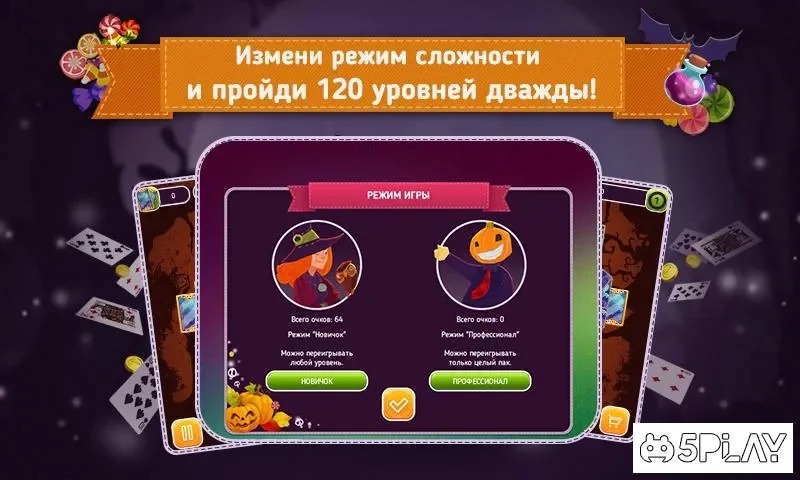 Пасьянс Хэллоуин Солитер screenshot