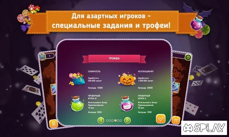Пасьянс Хэллоуин Солитер screenshot