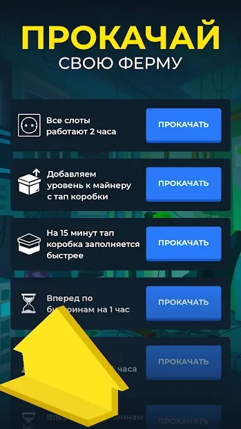 The Crypto Merge: Биткоин Ферма screenshot