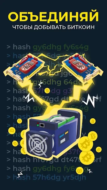 The Crypto Merge: Биткоин Ферма screenshot