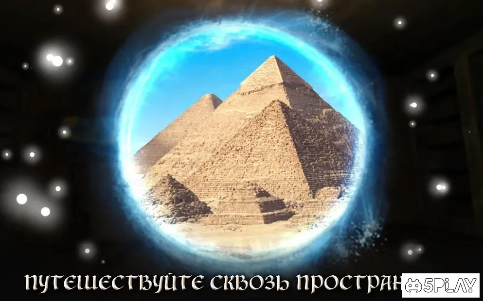 The Box of Secrets: Расширенная Версия screenshot