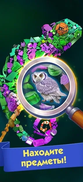 Tiny Things: Поиск предметов в предметах screenshot