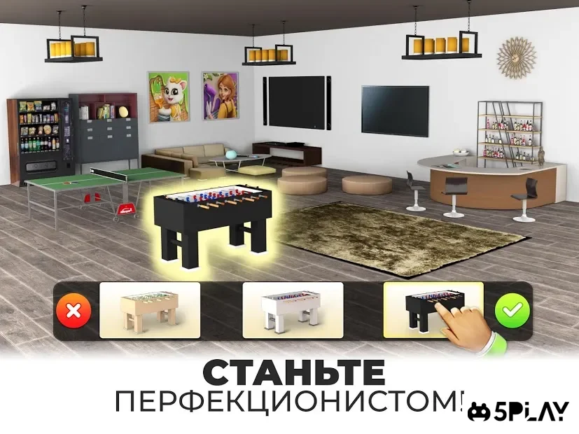 Мой дом - Создайте дом мечты, занимаясь дизайном screenshot