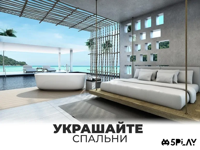 Мой дом - Создайте дом мечты, занимаясь дизайном screenshot