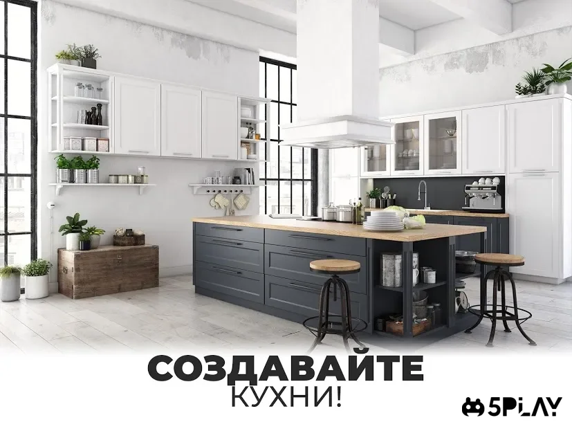 Мой дом - Создайте дом мечты, занимаясь дизайном screenshot