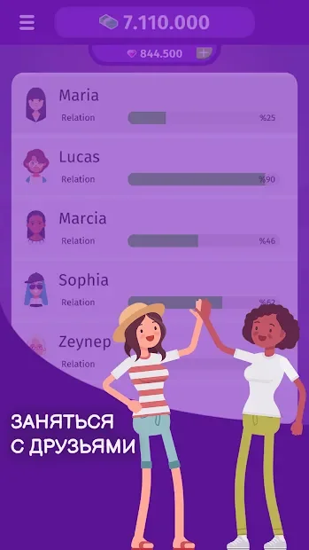 Симулятор Жизни 3 screenshot