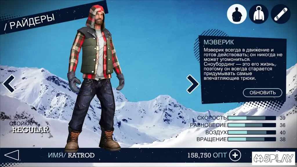 Snowboard Party Pro screenshot