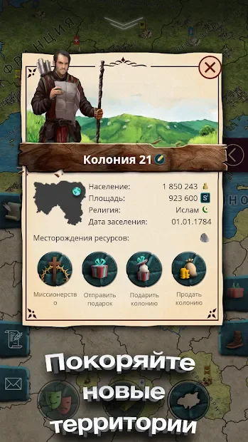Эпоха Империй - Военная стратегия screenshot