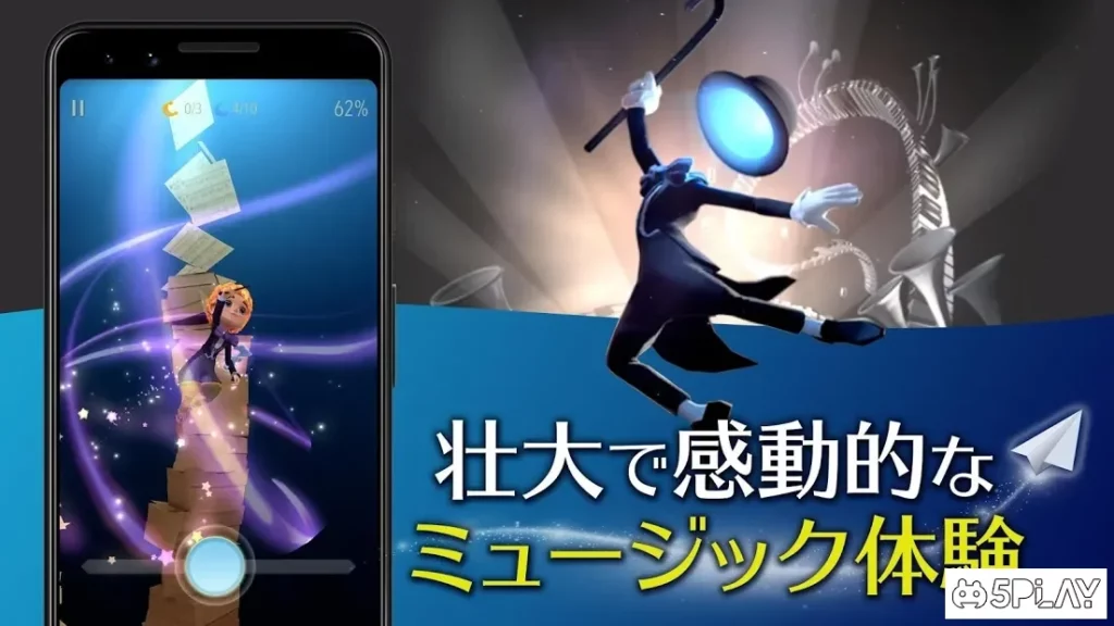 Magic JourneyーA Musical Adventure screenshot