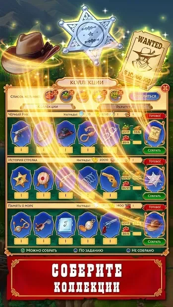 Jewels of the Wild West: игра-головоломка 3 в ряд screenshot