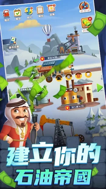 Idle Oil Capitalist screenshot