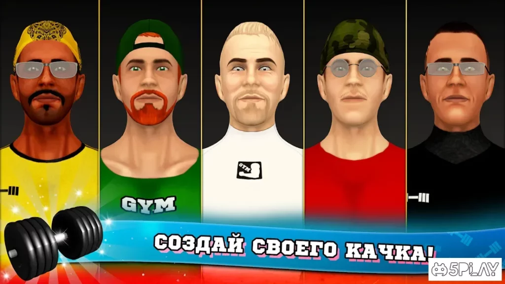 Фитнес Спортзал Бодибилдинг Качок screenshot