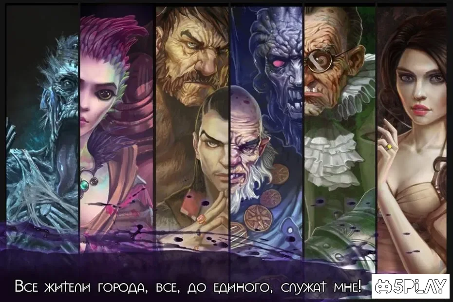 Левиафан:Последний день Декады screenshot