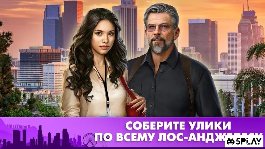 Crime Mysteries™: Поиск предметов и головоломки screenshot
