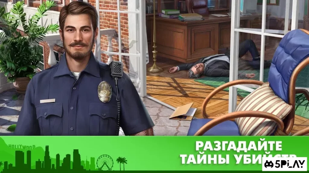 Crime Mysteries™: Поиск предметов и головоломки screenshot