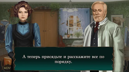 Таинственный отель: Поиск предметов игры бесплатно screenshot